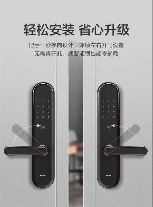 海爾智能門鎖 e26雙核智控智能門鎖首發(fā)亮相