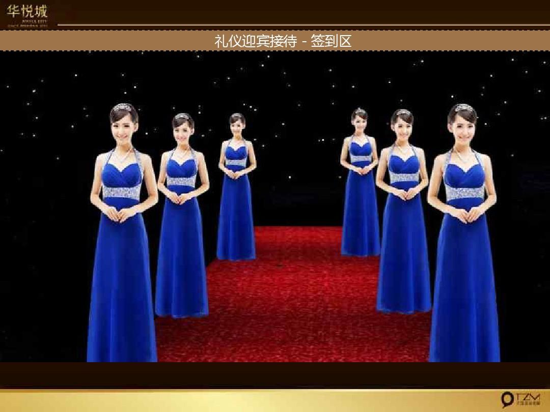 上饒正九公關(guān)—翰林華府營(yíng)銷(xiāo)中心開(kāi)放慶典活動(dòng)布置策劃方案